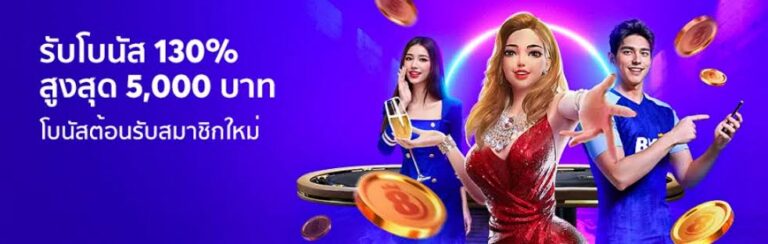 ติดต่อเรา
